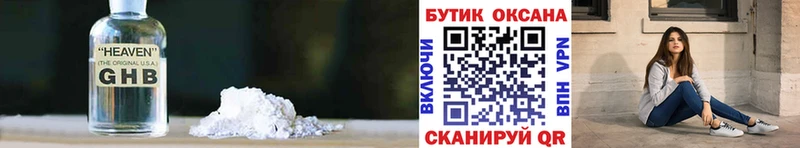 БУТИРАТ жидкий экстази  Мамадыш 