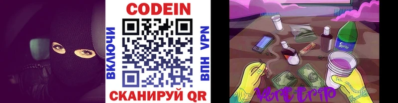 продажа наркотиков  Мамадыш  Codein напиток Lean (лин) 