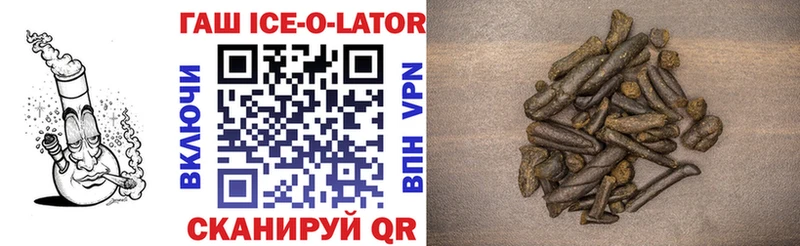 Гашиш Ice-O-Lator  Мамадыш 