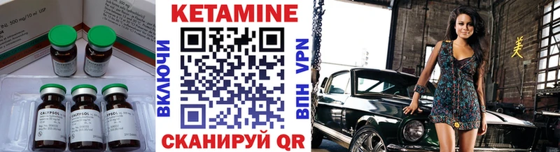 где купить Мамадыш Кетамин VHQ