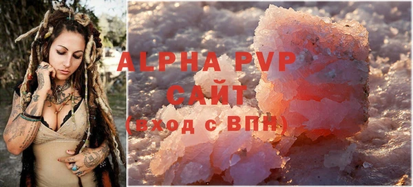 альфа пвп Богородицк