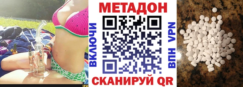 МЕТАДОН белоснежный Мамадыш