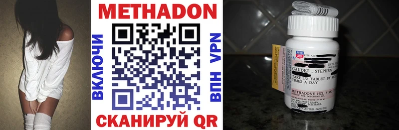 МЕТАДОН мёд  Мамадыш 